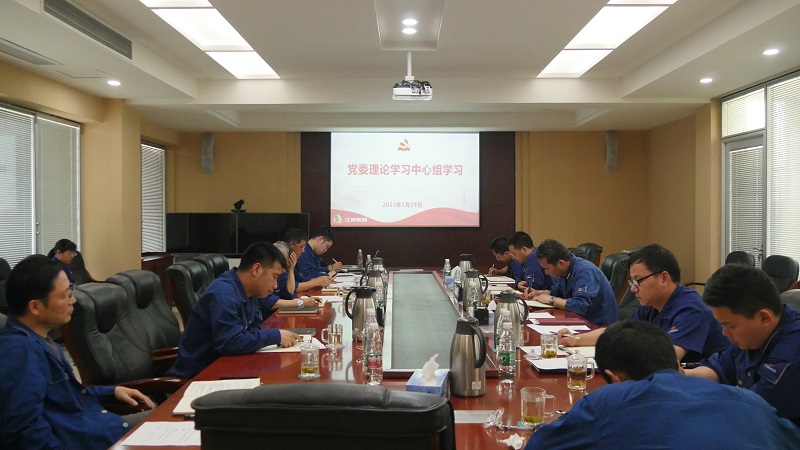 5月29日下午，城门山铜矿举行党委理论学习中心组专题学习会议（黄华堂）.jpg